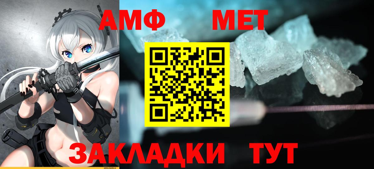 ссылка на мегу ссылка  Вход с VPN  Амфетамин  Кушва  АМФЕТАМИН VHQ 