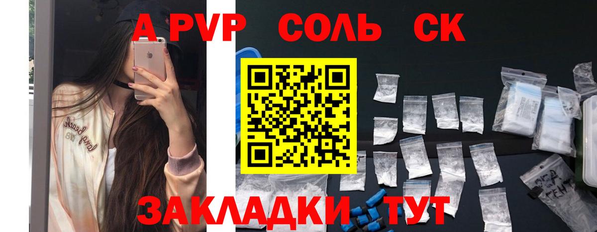 Кушва  Alpha-PVP  A PVP крисы CK  Вход с VPN  Alfa_PVP Соль 