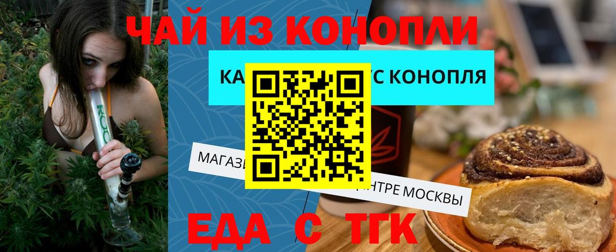Печенье с ТГК конопля  Вход с VPN  Кушва 