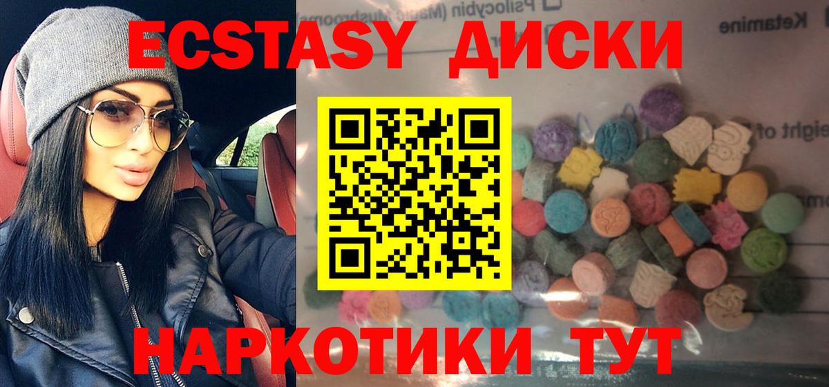 Ecstasy ешки Кушва