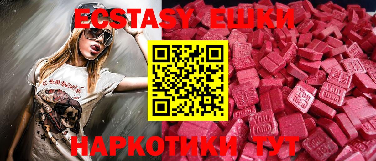 Экстази  Экстази круглые  Вход с VPN  Кушва  Экстази круглые 
