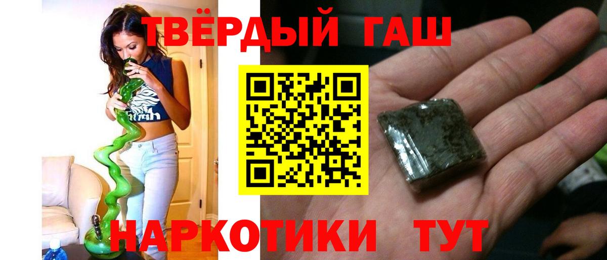 ГАШИШ Cannabis Кушва