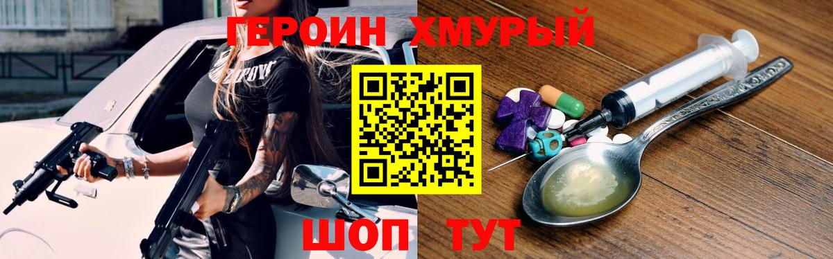 Героин гречка  ГЕРОИН  Кушва  Вход с VPN 