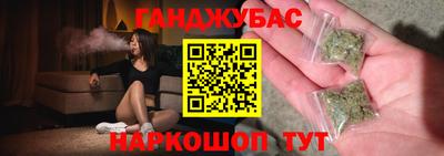 гашишное масло Будённовск