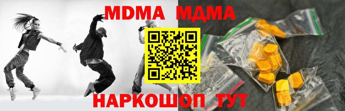 МДМА Molly  МДМА молли  MDMA  Кушва  Вход с VPN 
