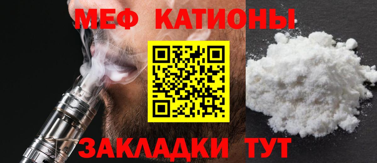 МЯУ-МЯУ  МЯУ-МЯУ 4 MMC  Мефедрон VHQ  Вход с VPN  Кушва 