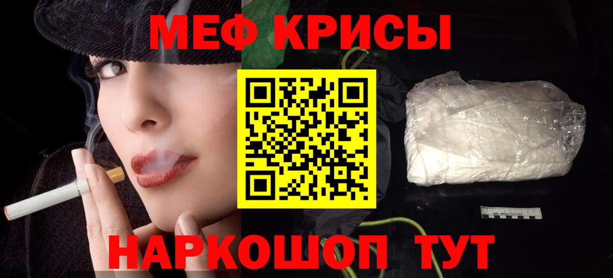 Меф мука Кушва