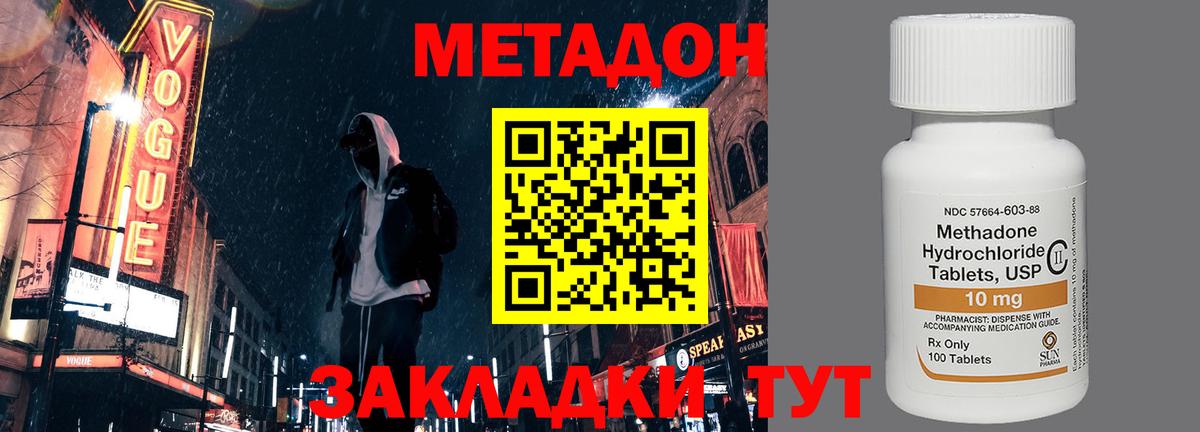 Кушва  Метадон белоснежный  Вход с VPN  МЕТАДОН VHQ 