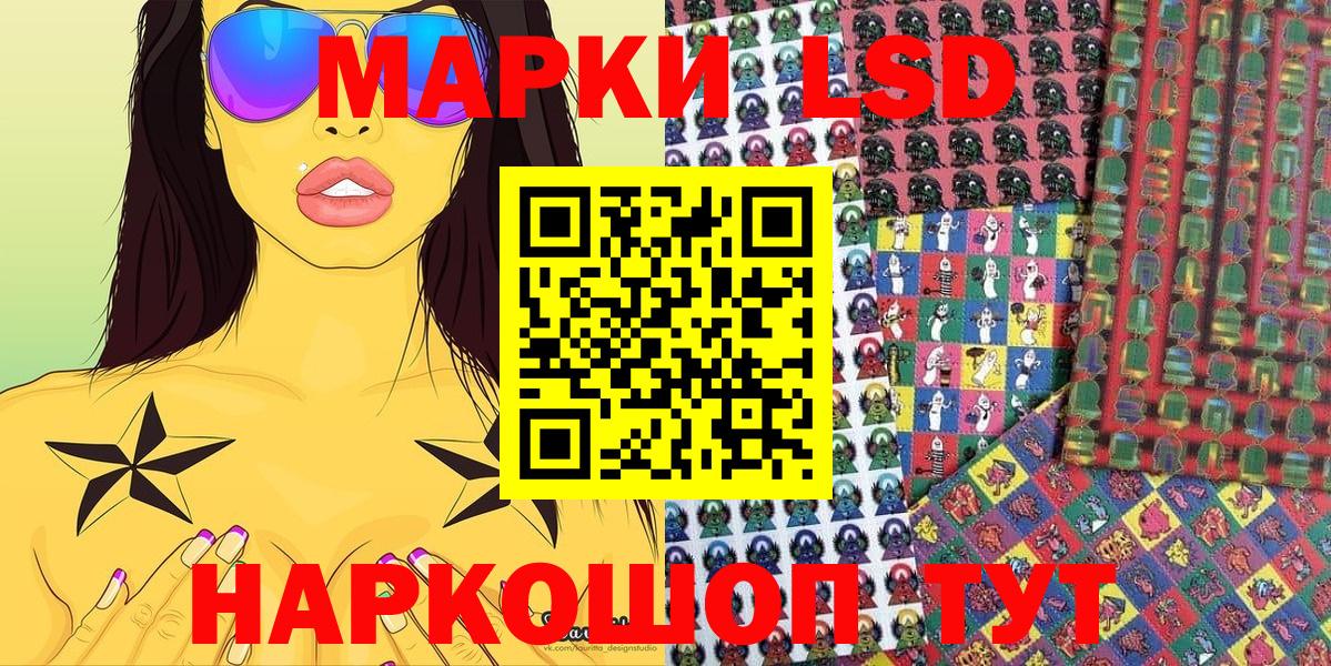 Марки NBOMe 1,8мг Кушва