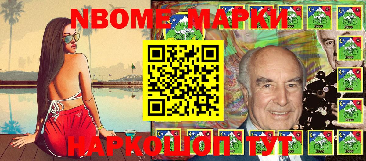Марки NBOMe  Марки 25I-NBOMe 1500мкг  Вход с VPN  Кушва  Марки 25I-NBOMe 1500мкг 