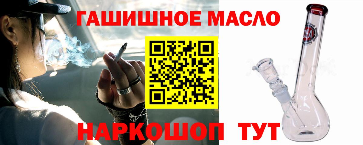 Дистиллят ТГК гашишное масло  ТГК гашишное масло  Вход с VPN  Кушва 