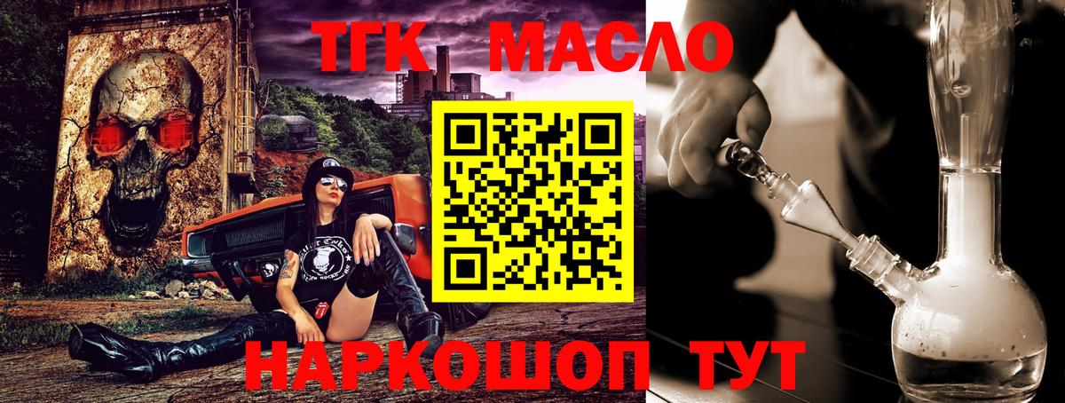 ТГК концентрат Кушва