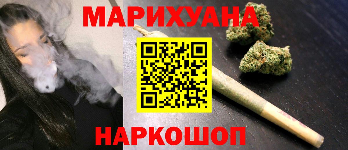 МАРИХУАНА MAZAR  Бошки Шишки LSD WEED  Вход с VPN  Кушва 